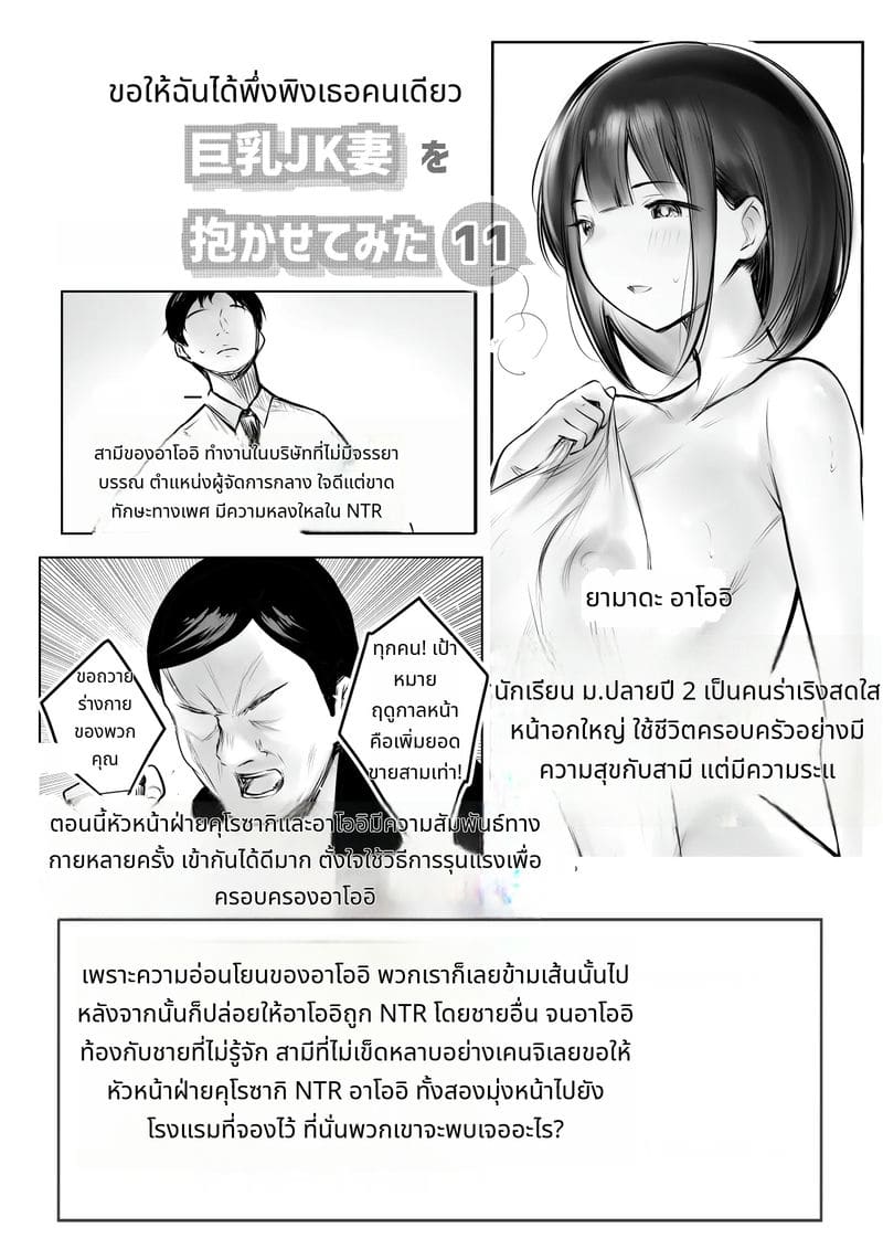 เปิดศึก Ntr เมีย JK นมใหญ่ ให้ชายอื่นเย็ดต่อหน้า